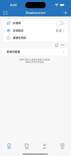 老麦梯子vpmandroid下载效果预览图